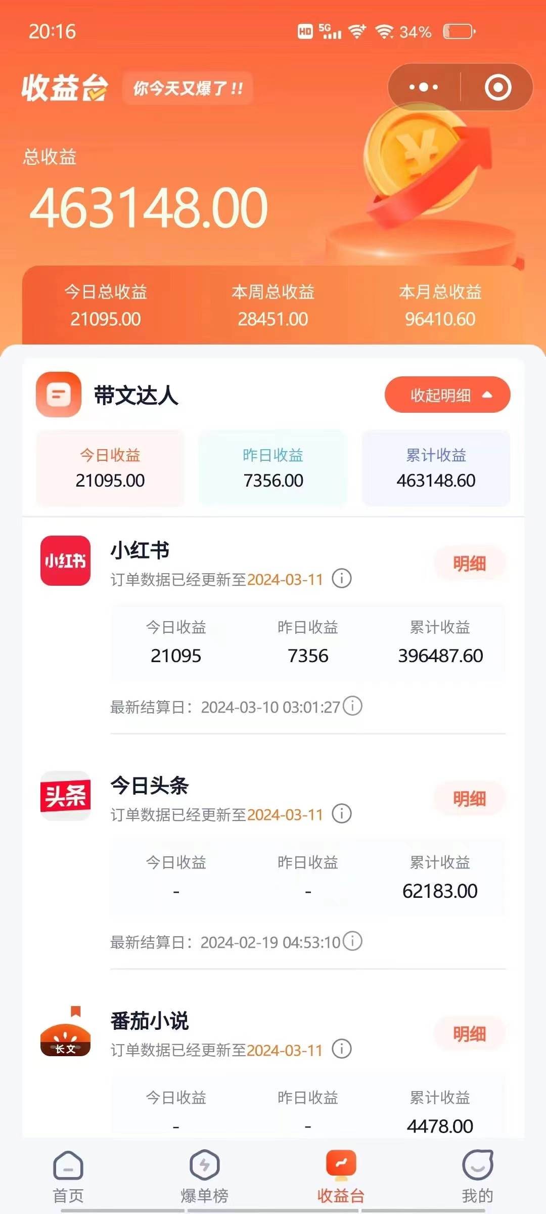 短剧变现技巧 授权免费一个月轻松到手5-6位数，源码仅供个人学习研究，不可商用