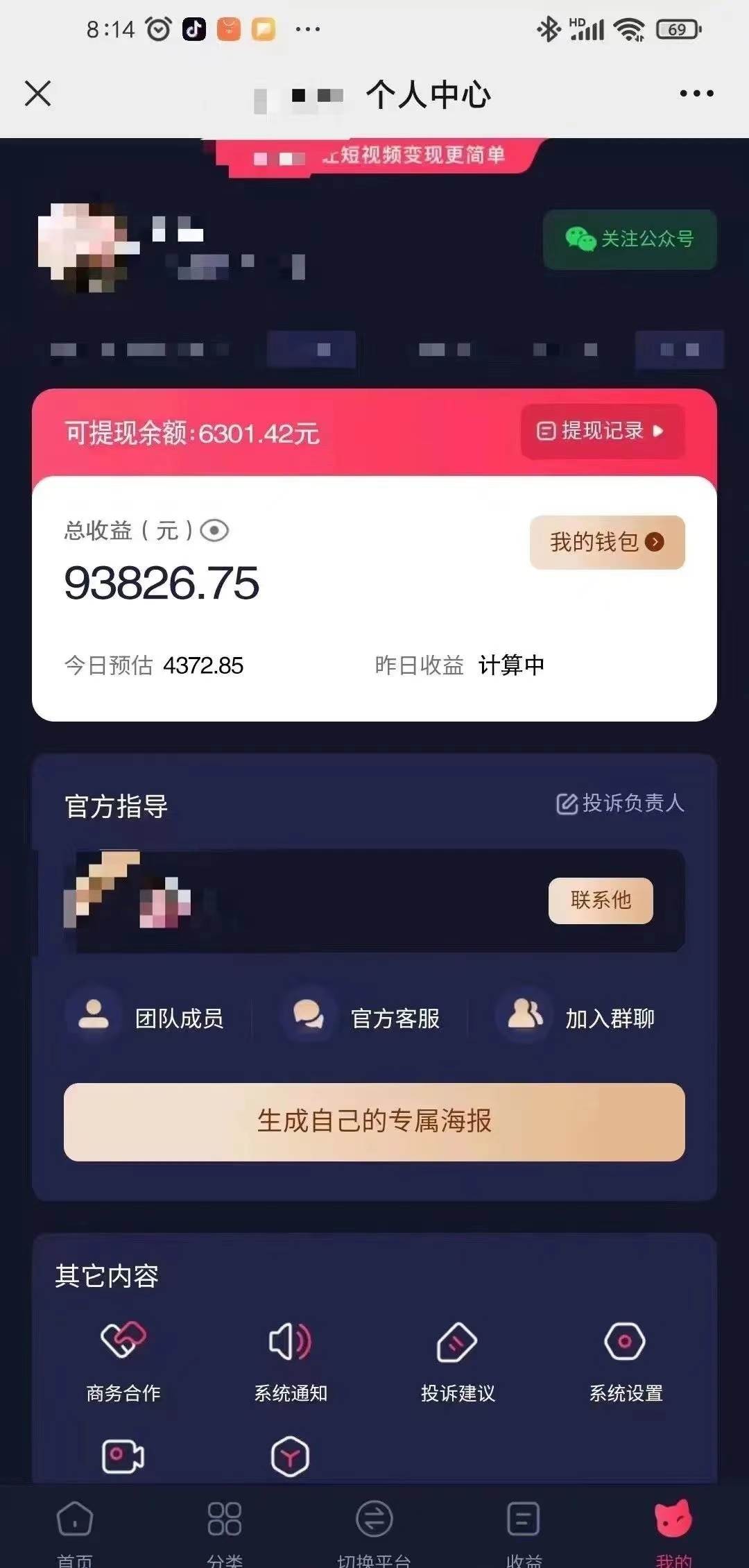 小程序推广新玩法，AI数字人口播视频，单日3000+，当天见收益，源码仅供个人学习研究，不可商用
