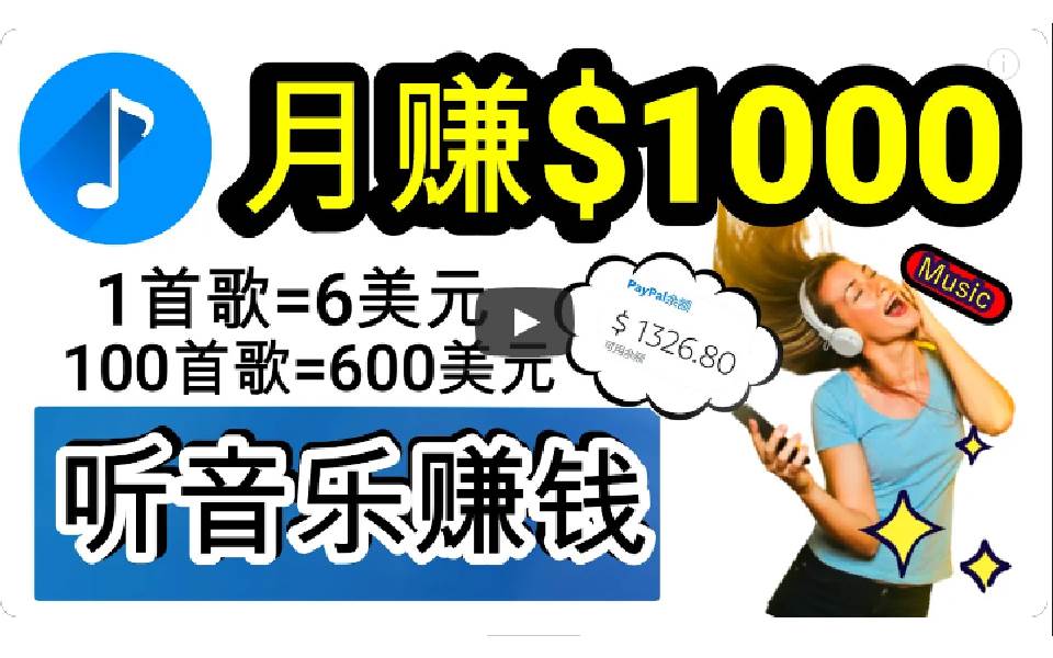 2024年独家听歌曲轻松赚钱,每天30分钟到1小时做歌词转录客,小白一天300+,源码仅供个人学习研究,不可商用
