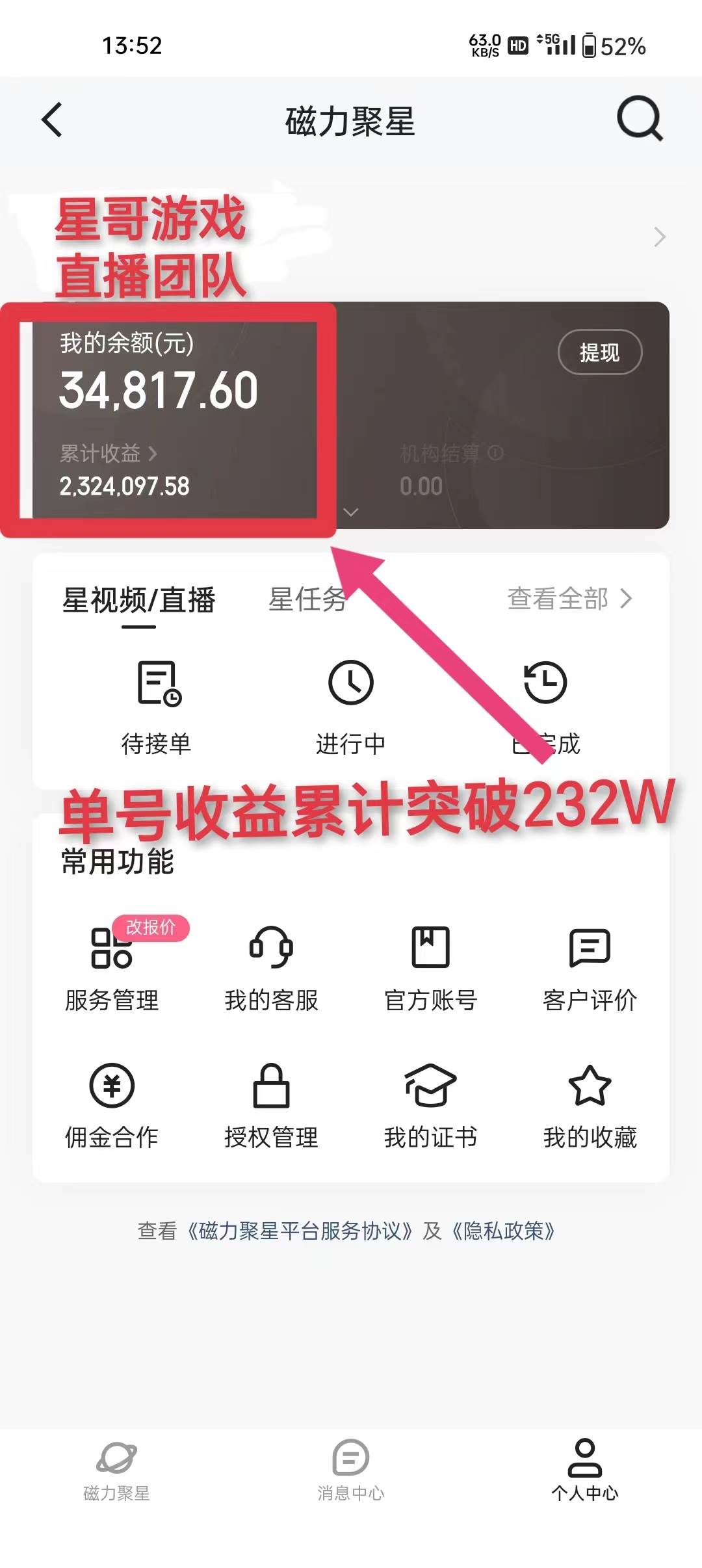 年入百万 普通人翻身项目 ，月收益15万+，不用露脸只说话直播找茬类小游...，源码仅供个人学习研究，不可商用