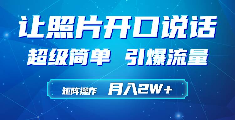 利用AI工具制作小和尚照片说话视频,引爆流量,源码仅供个人学习研究,不可商用