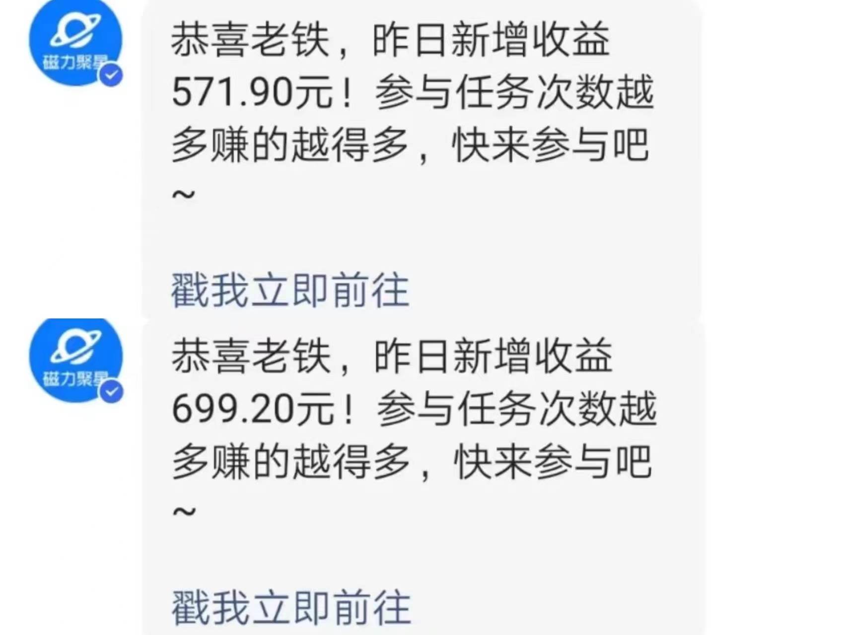 快手直播短剧玩法，强开磁力聚星，结合多种变现方式一天600+，源码仅供个人学习研究，不可商用