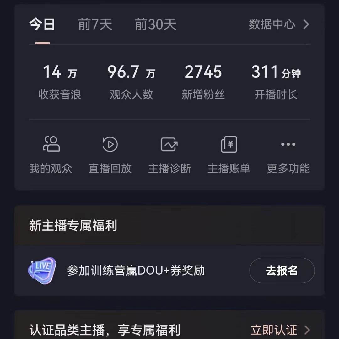 2024最新，抖音VR财神直播间，礼物收到手软，小白也能轻松操作，源码仅供个人学习研究，不可商用