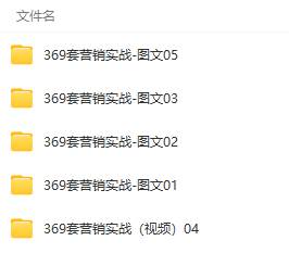 真实有效391套商业模式，年入几十到几百万案例解析（电子书+视频+图文），源码仅供个人学习研究，不可商用