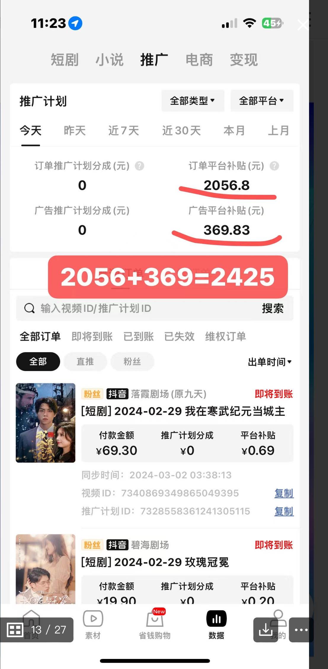 2024年蓝海赛道视频号短剧 小白落地实操教程，源码仅供个人学习研究，不可商用