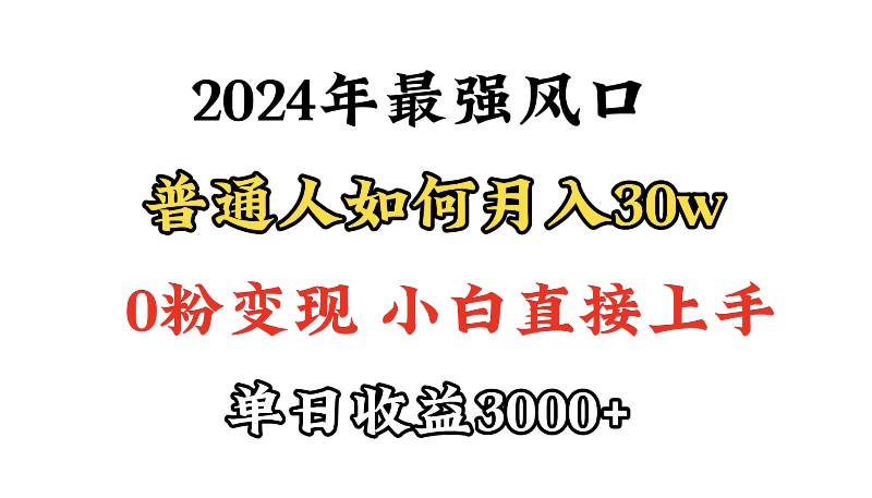 小游戏直播最强风口，小游戏直播月入30w，0粉变现，最适合小白做的项目，源码仅供个人学习研究，不可商用