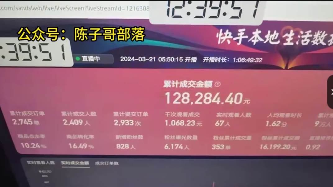 快手无人团购带货野核玩法，一天4位数 无任何门槛，源码仅供个人学习研究，不可商用