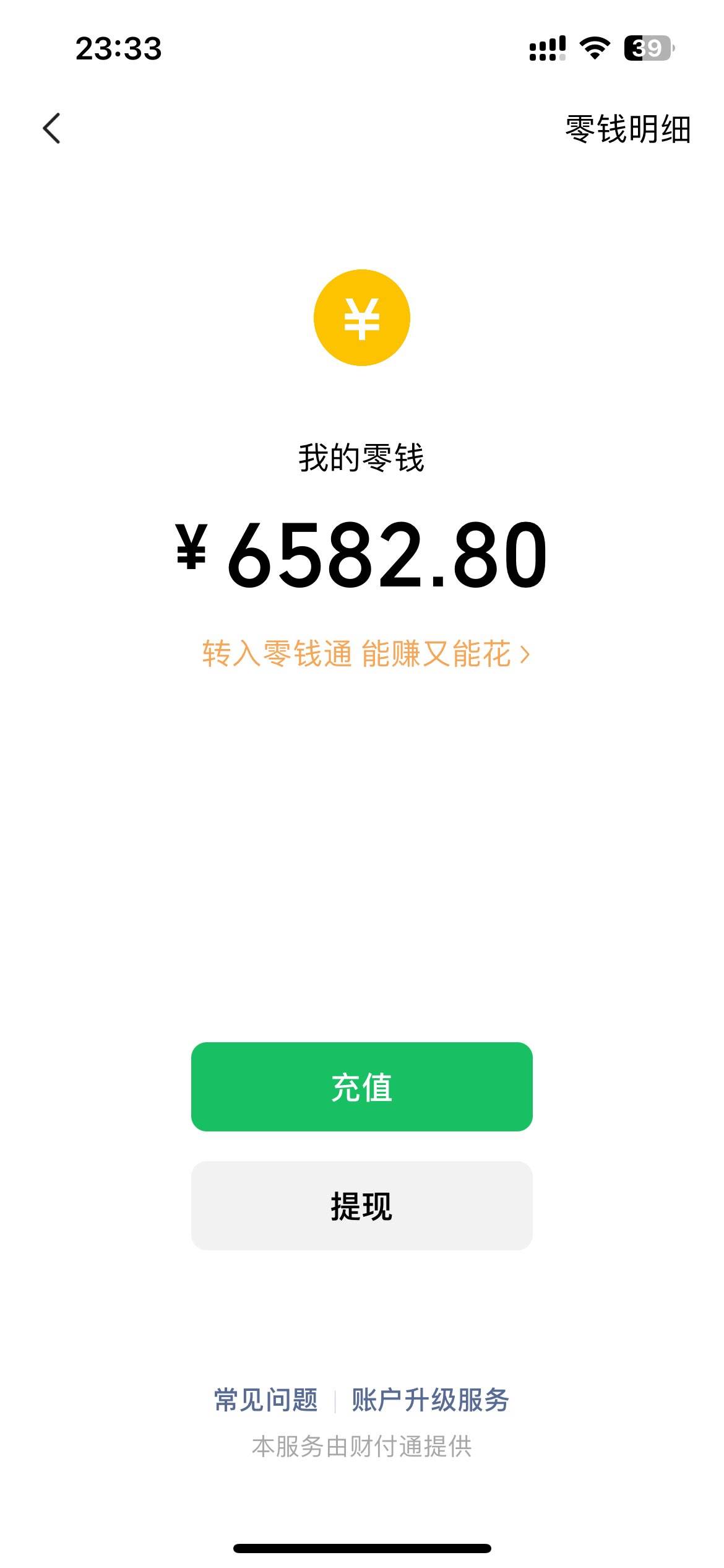小白无脑变现，仅靠售卖二维码，轻松一天300+，源码仅供个人学习研究，不可商用