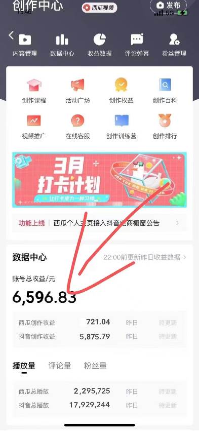 盘点视频号创作分成计划，快速过原创日入300+，从0到1完整项目教程！，源码仅供个人学习研究，不可商用