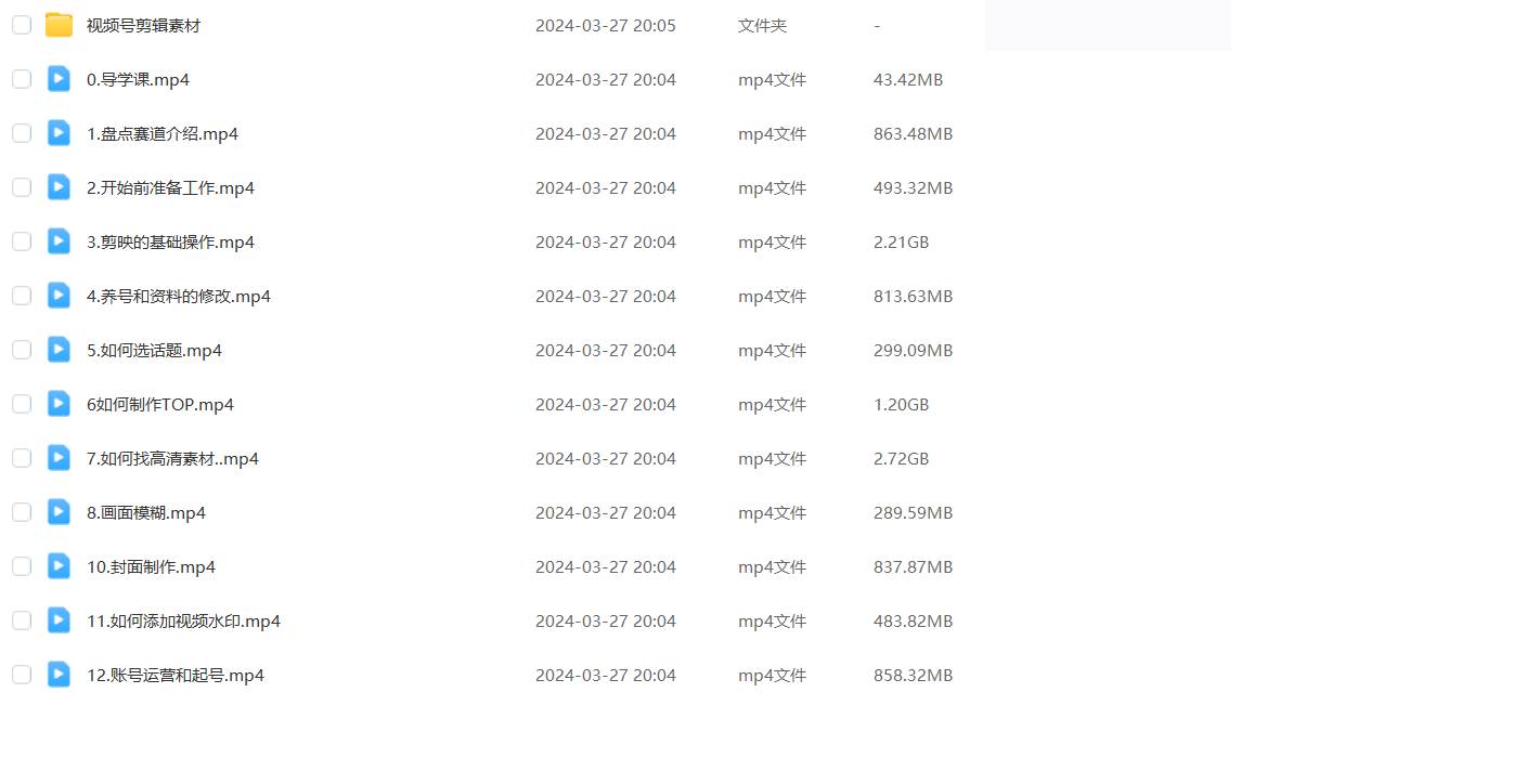 盘点视频号创作分成计划，快速过原创日入300+，从0到1完整项目教程！，源码仅供个人学习研究，不可商用