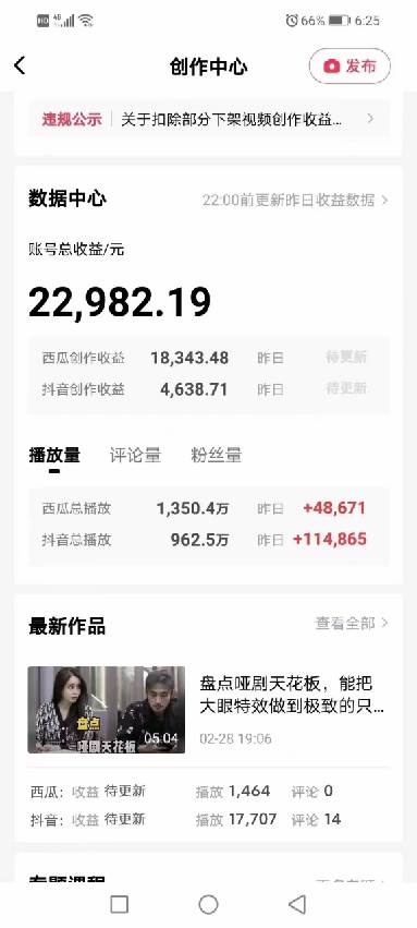 盘点视频号创作分成计划，快速过原创日入300+，从0到1完整项目教程！，源码仅供个人学习研究，不可商用
