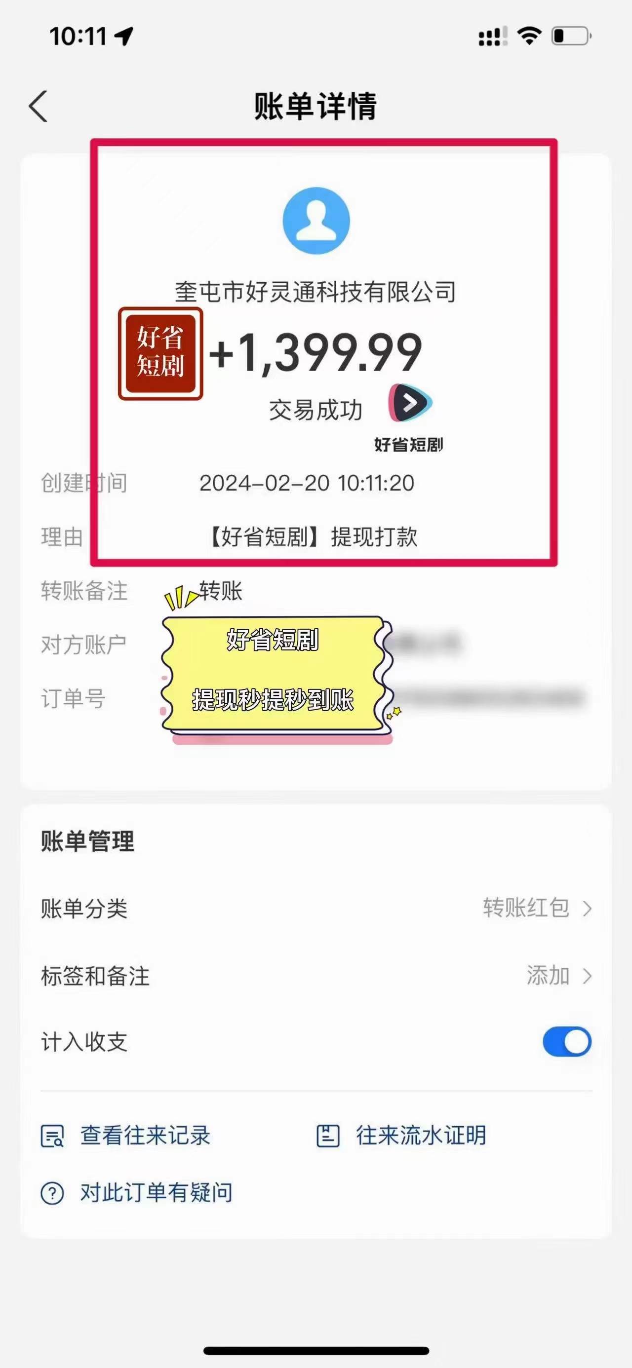 2024视频号推广短剧,福利周来临,即将开始短剧时代,源码仅供个人学习研究,不可商用