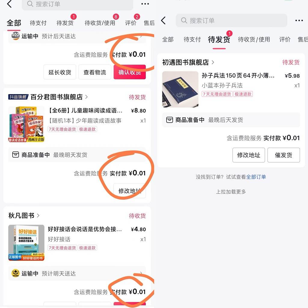 每天花1分钱买一本书，闲鱼出售9.9-19.9不等，多账号多撸 新手小白均可操作，源码仅供个人学习研究，不可商用