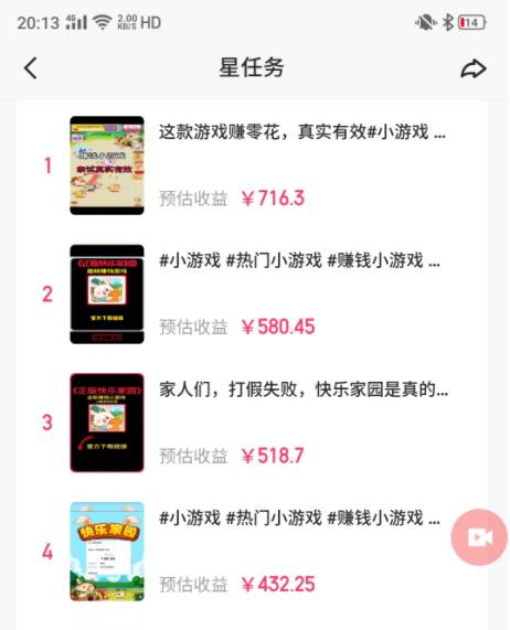 快手磁力聚星小铃铛另类玩法，暴力变现一天500+小白简单上手无脑操作就可以，源码仅供个人学习研究，不可商用