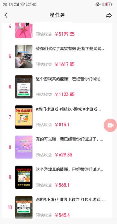 快手磁力聚星小铃铛另类玩法，暴力变现一天500+小白简单上手无脑操作就可以，源码仅供个人学习研究，不可商用