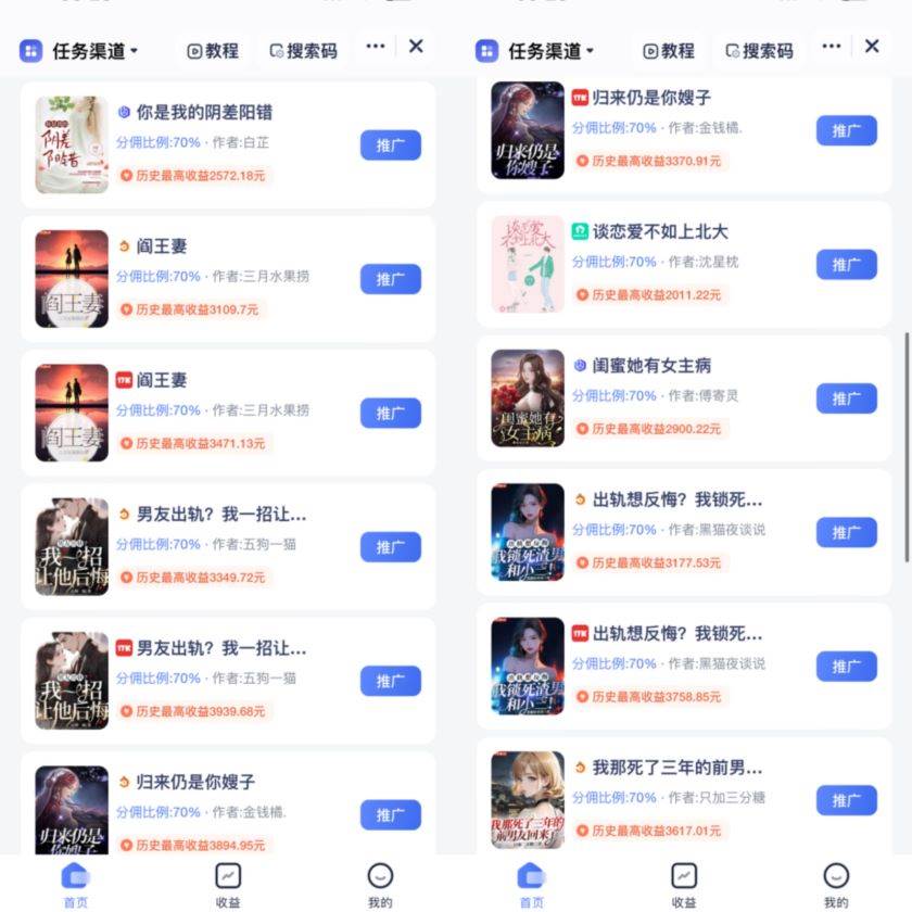 通过AI制作动画片，五分钟一条原创作品，轻松一天2000+，源码仅供个人学习研究，不可商用