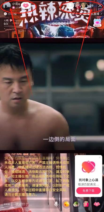 快手无人播剧最新玩法，实测24小时不违规不封号，实现睡后收入，源码仅供个人学习研究，不可商用