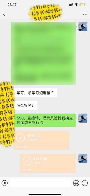 全新短剧玩法3.0，轻松一天1000+，私域零成本操作，全程干货，源码仅供个人学习研究，不可商用