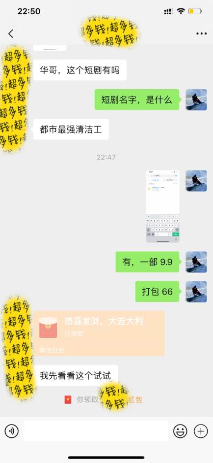 全新短剧玩法3.0，轻松一天1000+，私域零成本操作，全程干货，源码仅供个人学习研究，不可商用