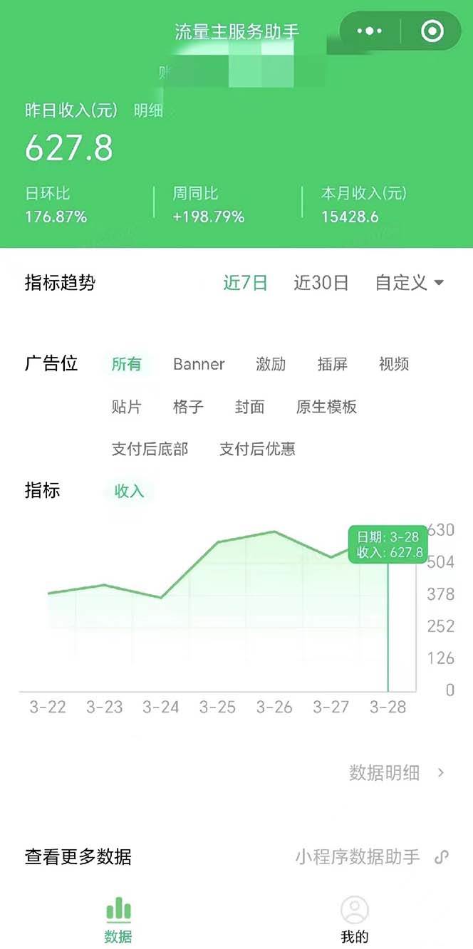 最稳定版公众号流量主AI持久爆文玩法 小白轻松掌握 2个月实测半小时一天200,源码仅供个人学习研究,不可商用