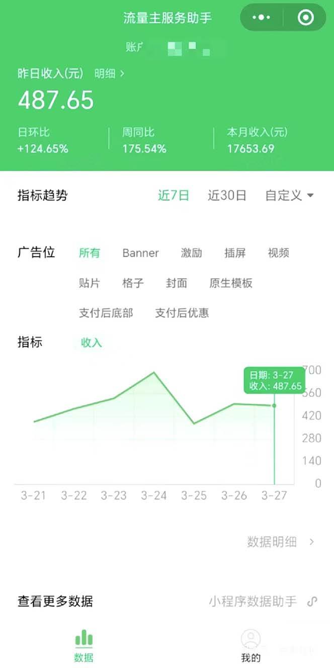 最稳定版公众号流量主AI持久爆文玩法 小白轻松掌握 2个月实测半小时一天200,源码仅供个人学习研究,不可商用