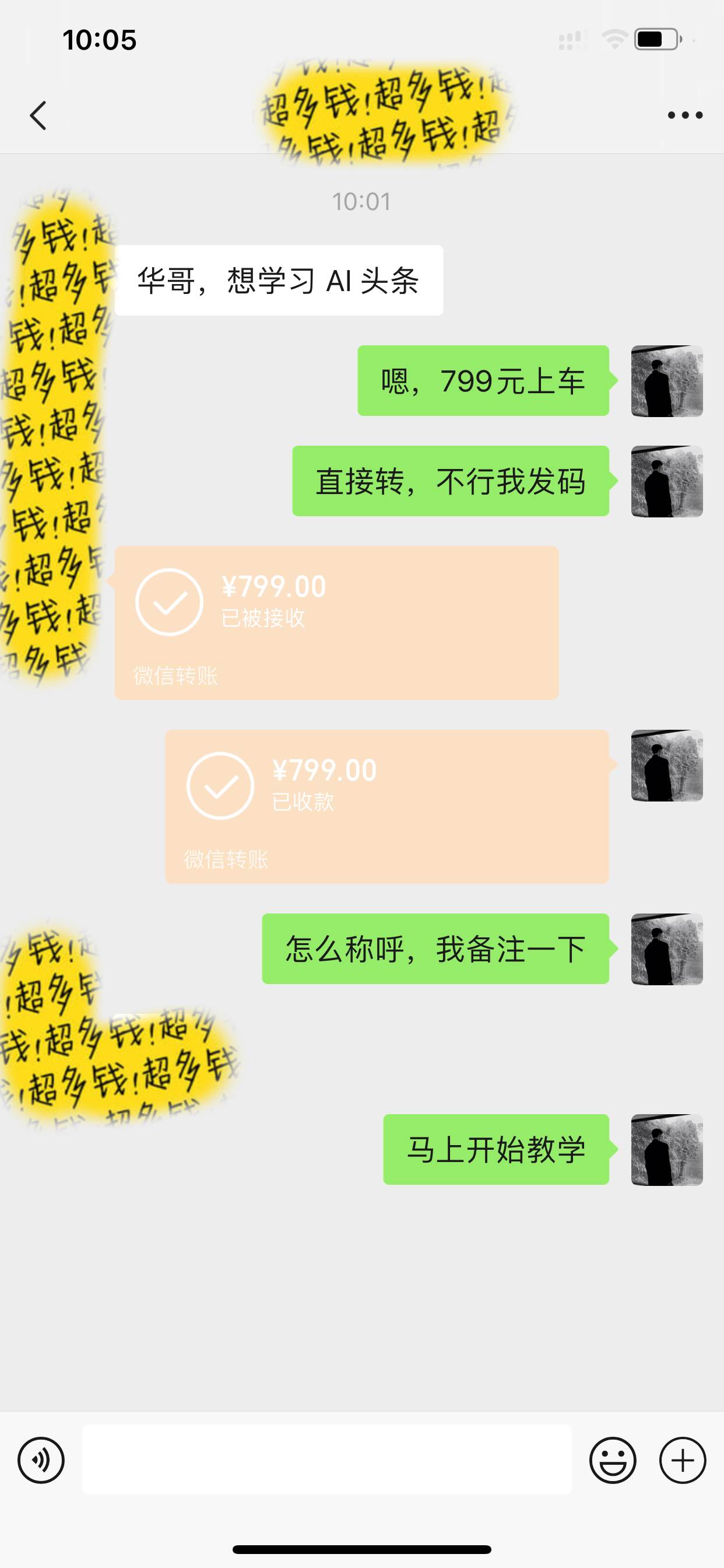 Ai头条爆文玩法，轻松一天500+，引爆流量全程只需复制粘贴，小白首选，源码仅供个人学习研究，不可商用