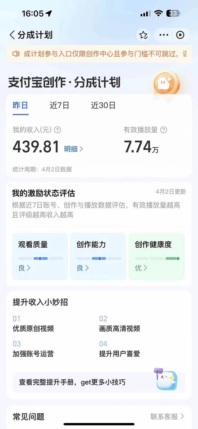2024最新项目，支付宝分成计划 AI软件一键生成，三分钟一条作品，小白月...，源码仅供个人学习研究，不可商用