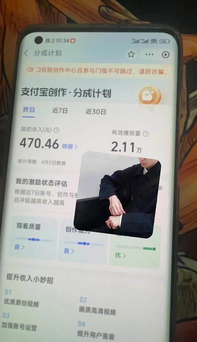 2024最新项目，支付宝分成计划 AI软件一键生成，三分钟一条作品，小白月...，源码仅供个人学习研究，不可商用