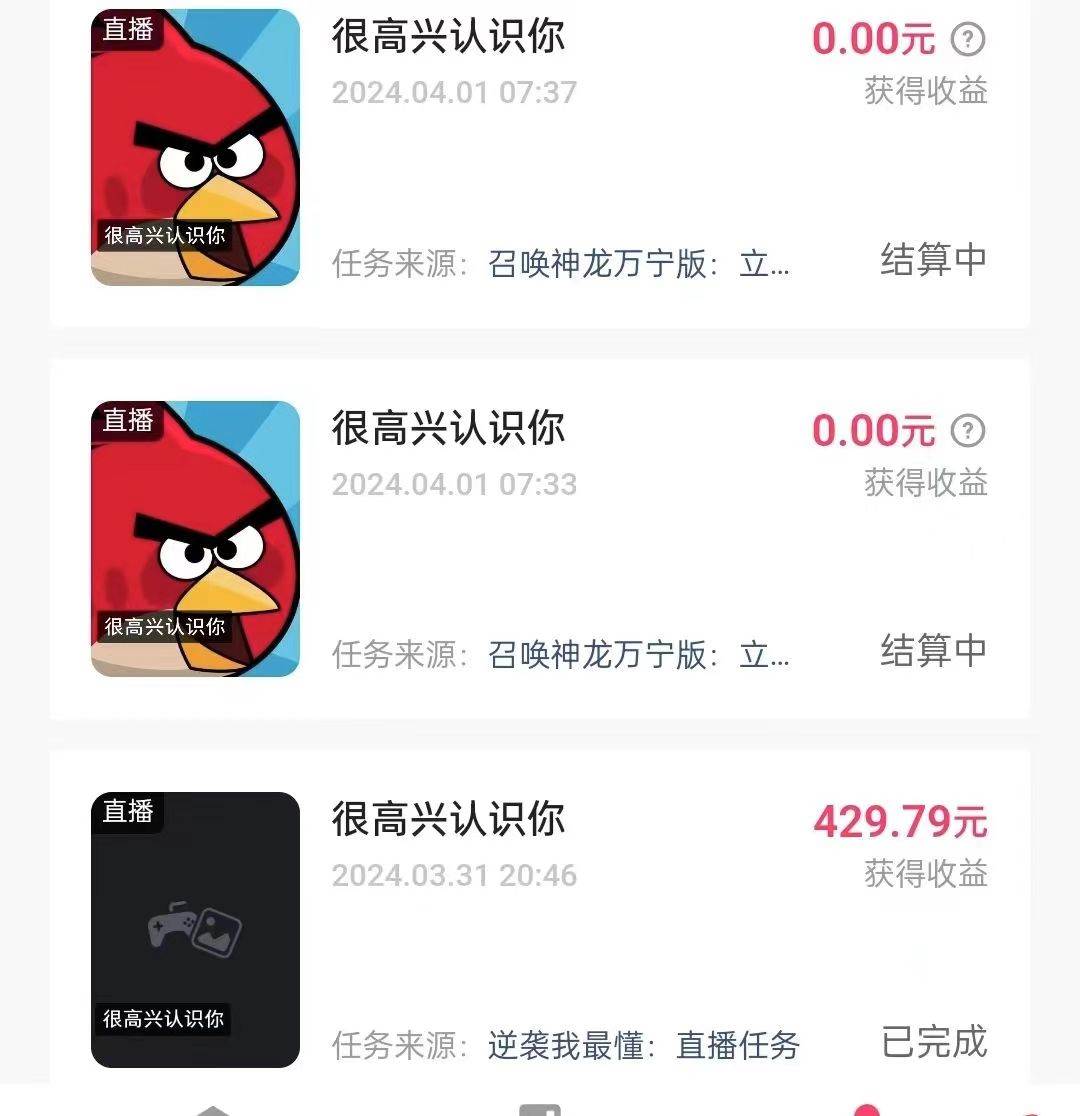 游戏看广告 无需养机 操作简单 没有成本，源码仅供个人学习研究，不可商用