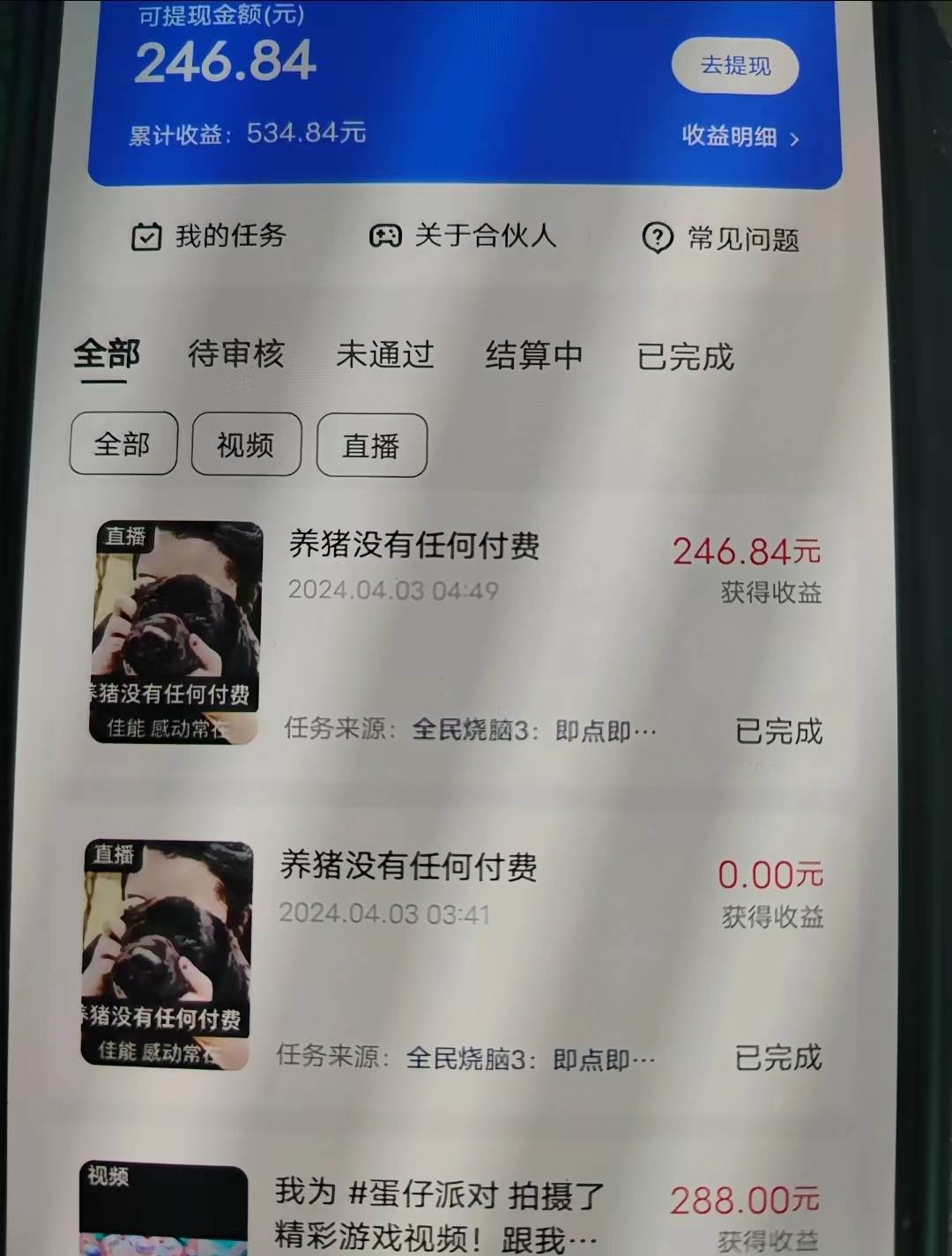 游戏看广告 无需养机 操作简单 没有成本，源码仅供个人学习研究，不可商用