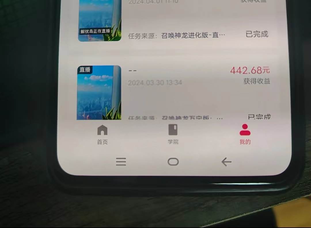 游戏看广告 无需养机 操作简单 没有成本，源码仅供个人学习研究，不可商用