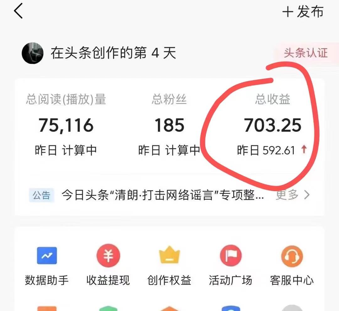 今日头条AI最新玩法  无需指令 无脑复制粘贴 1分钟一篇原创文章，源码仅供个人学习研究，不可商用