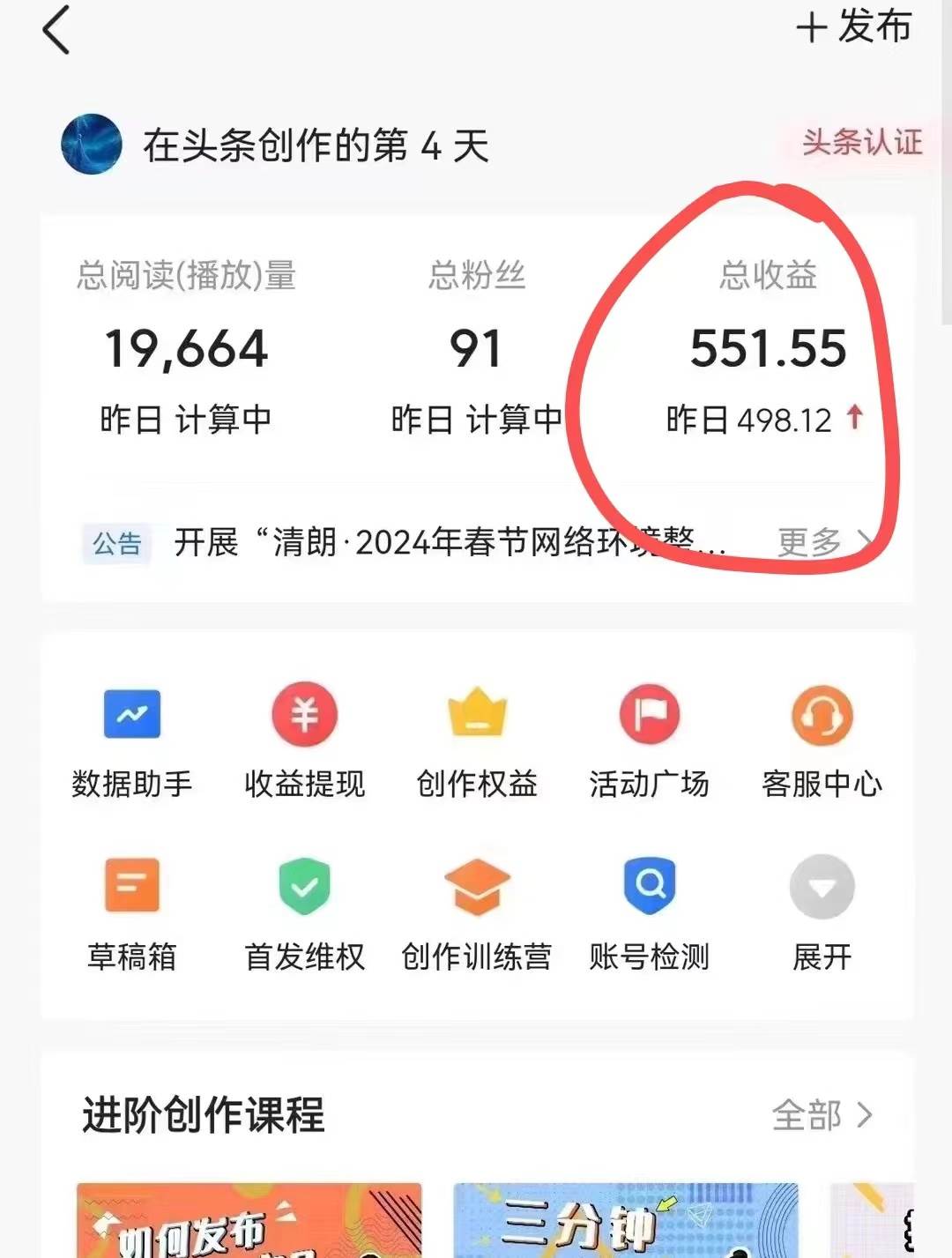 今日头条AI最新玩法  无需指令 无脑复制粘贴 1分钟一篇原创文章，源码仅供个人学习研究，不可商用
