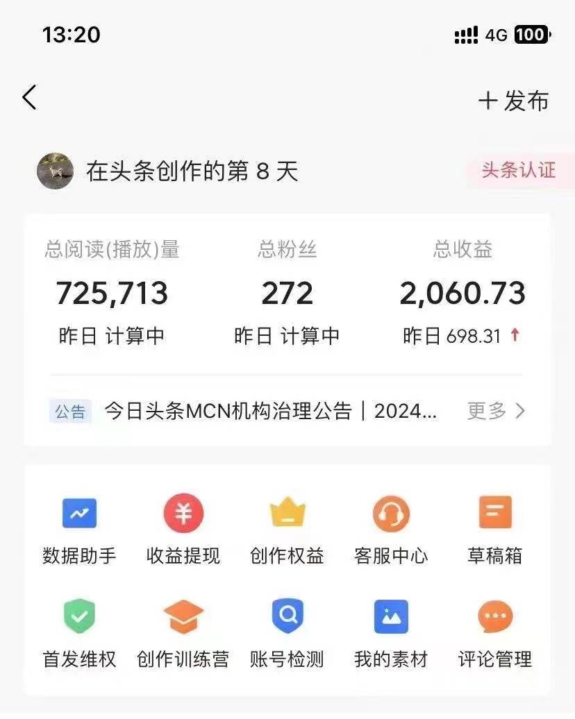今日头条AI最新玩法  无需指令 无脑复制粘贴 1分钟一篇原创文章，源码仅供个人学习研究，不可商用