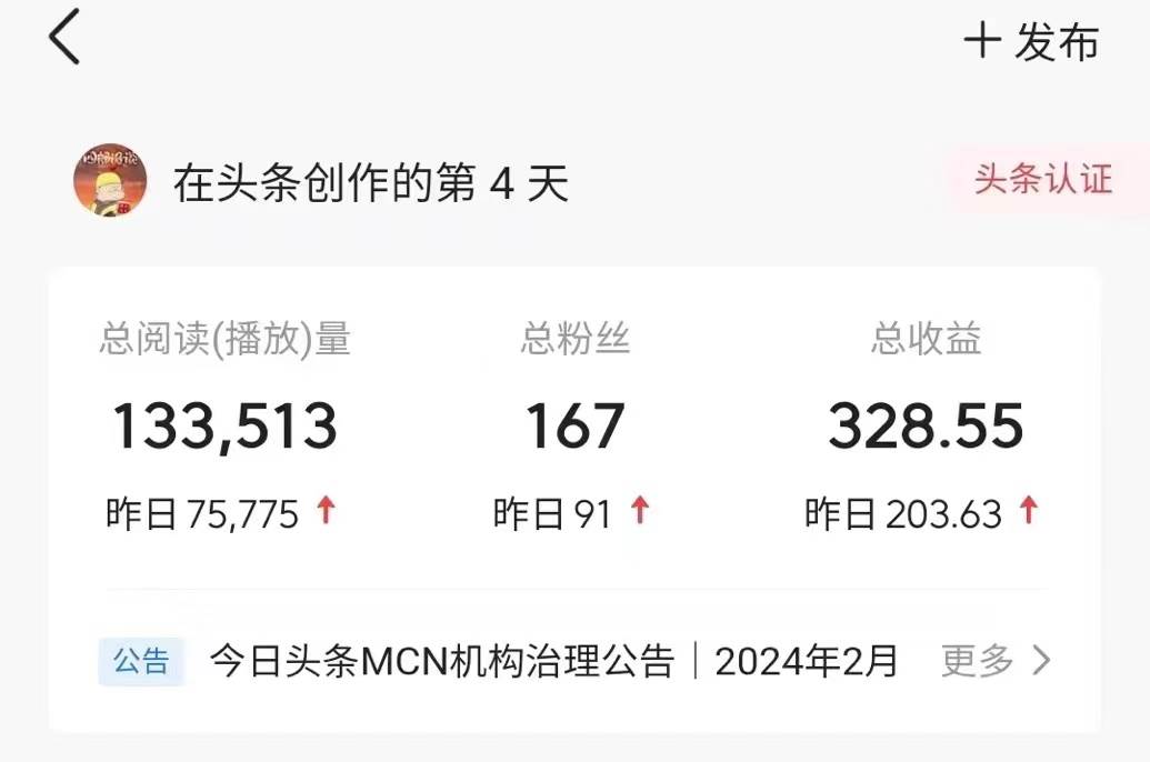 今日头条AI最新玩法  无需指令 无脑复制粘贴 1分钟一篇原创文章，源码仅供个人学习研究，不可商用