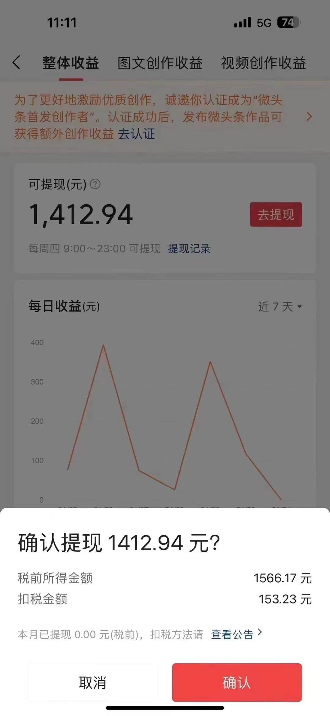 今日头条AI最新玩法  无需指令 无脑复制粘贴 1分钟一篇原创文章，源码仅供个人学习研究，不可商用