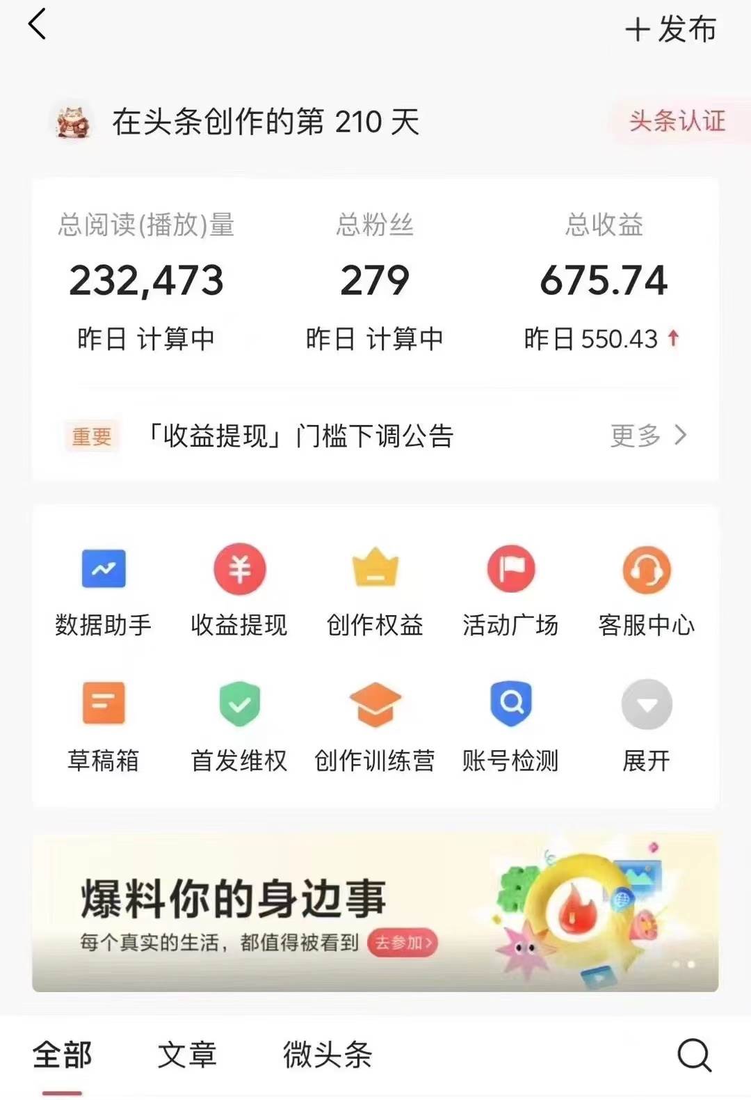 今日头条AI最新玩法  无需指令 无脑复制粘贴 1分钟一篇原创文章，源码仅供个人学习研究，不可商用