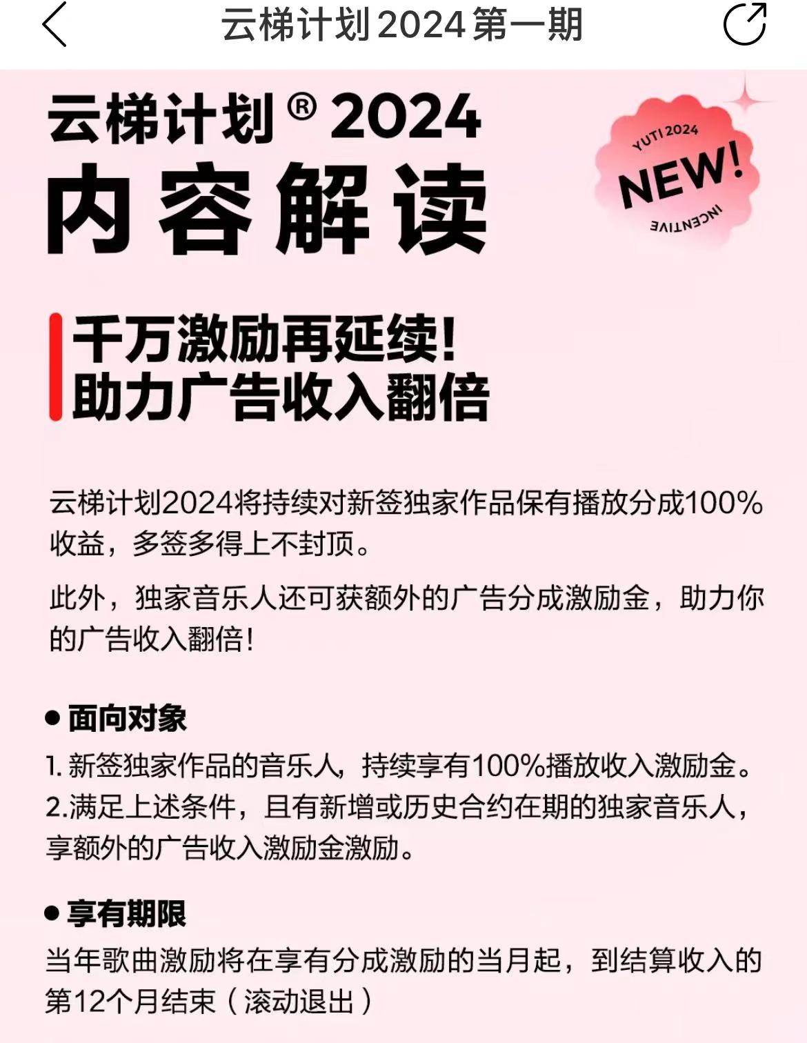 最新网易云梯计划网页版，单机月收益5000+！可放大操作，源码仅供个人学习研究，不可商用