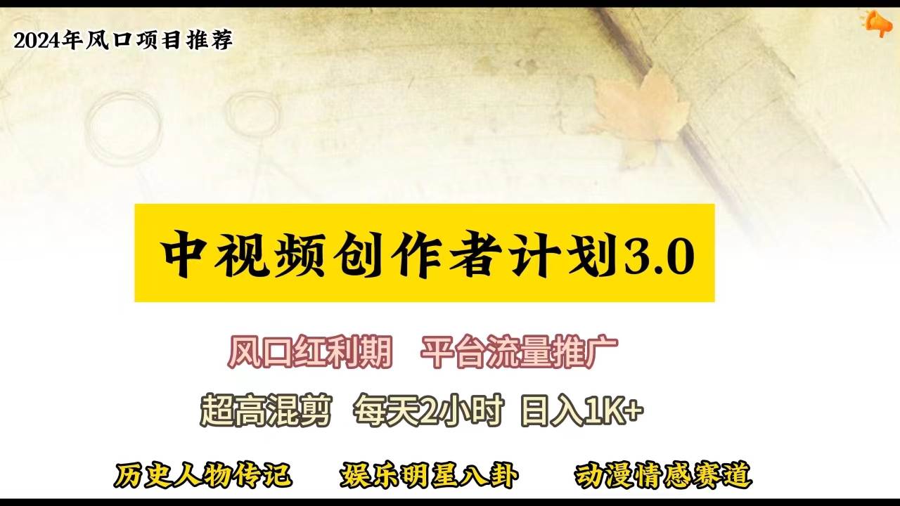 视频号创作者分成计划详细教学,每天2小时,源码仅供个人学习研究,不可商用