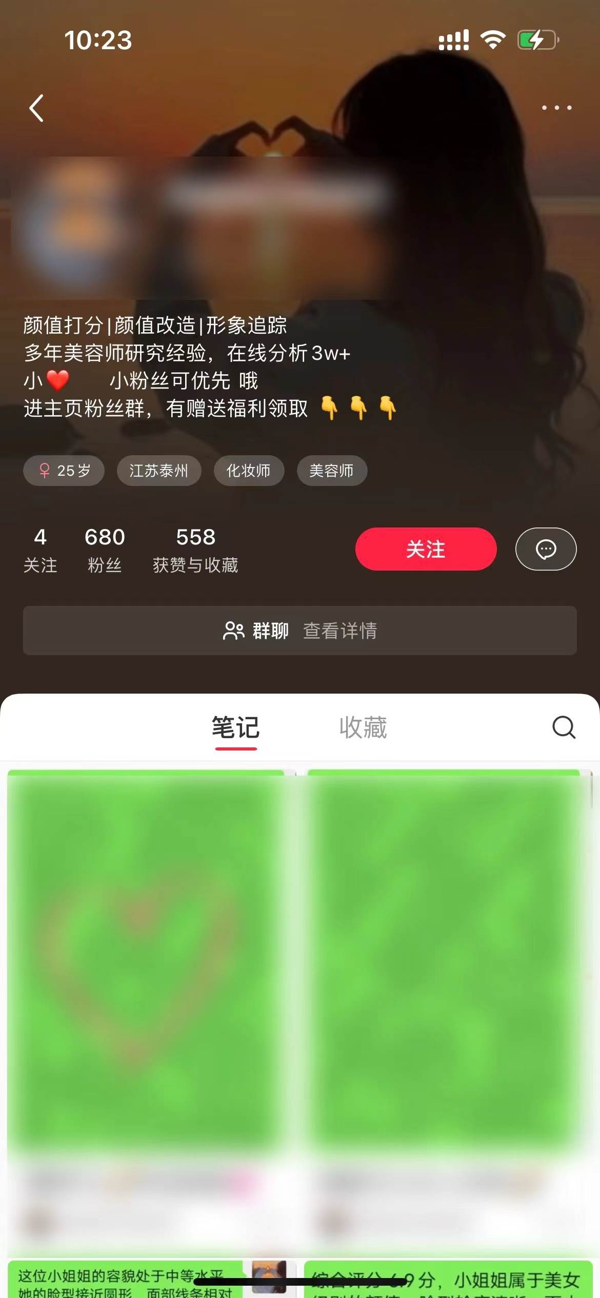 一天收入2000+,最新小红书颜值打分项目,吸引小姐姐,刷爆后端收益,源码仅供个人学习研究,不可商用