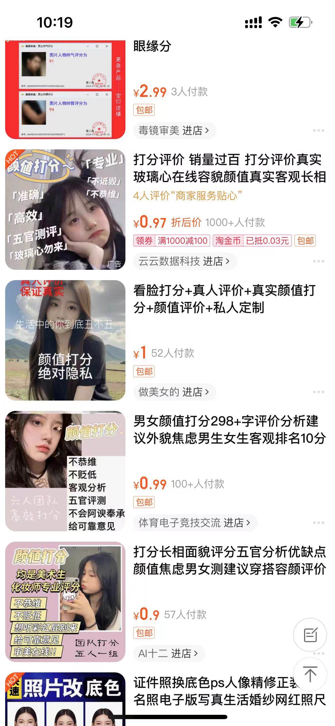 一天收入2000+,最新小红书颜值打分项目,吸引小姐姐,刷爆后端收益,源码仅供个人学习研究,不可商用