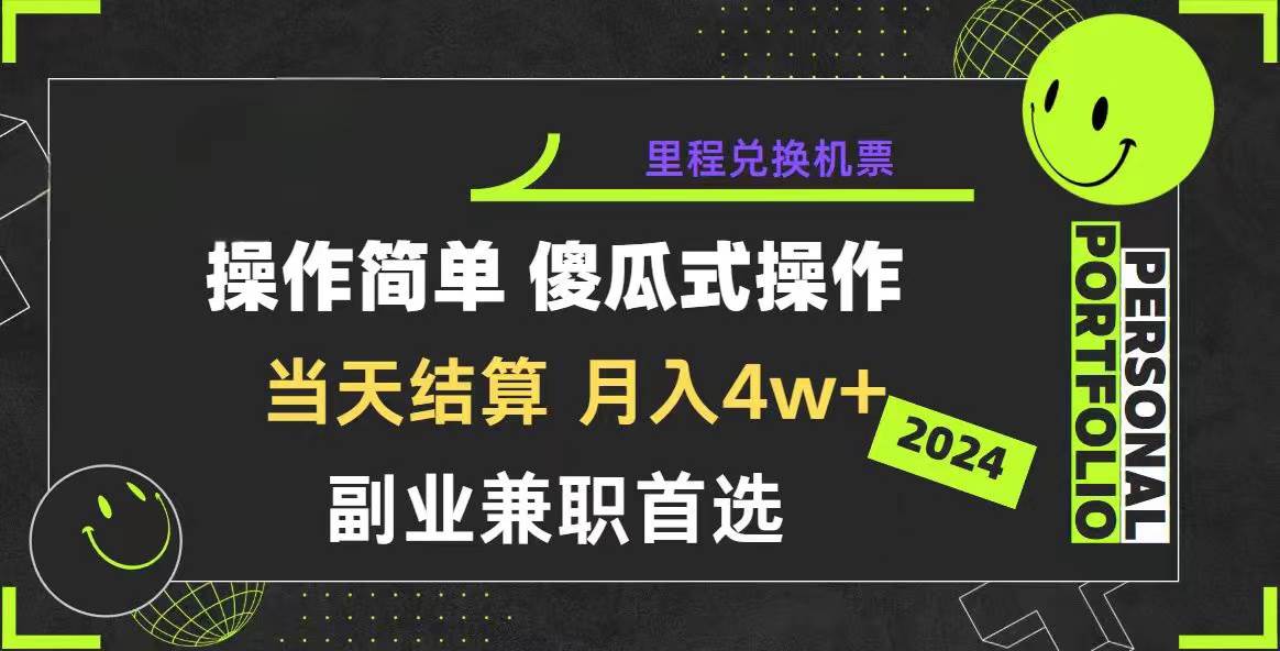 2024年暴力引流，傻瓜式纯手机操作，利润空间巨大，一天3000+小白必学，源码仅供个人学习研究，不可商用
