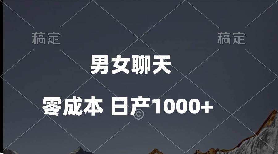 男女聊天视频,QQ分成等多种变现方式,一天1000+,源码仅供个人学习研究,不可商用