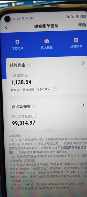 快手图文带货3.0,每日收入1000+,非常适合新手小白,源码仅供个人学习研究,不可商用