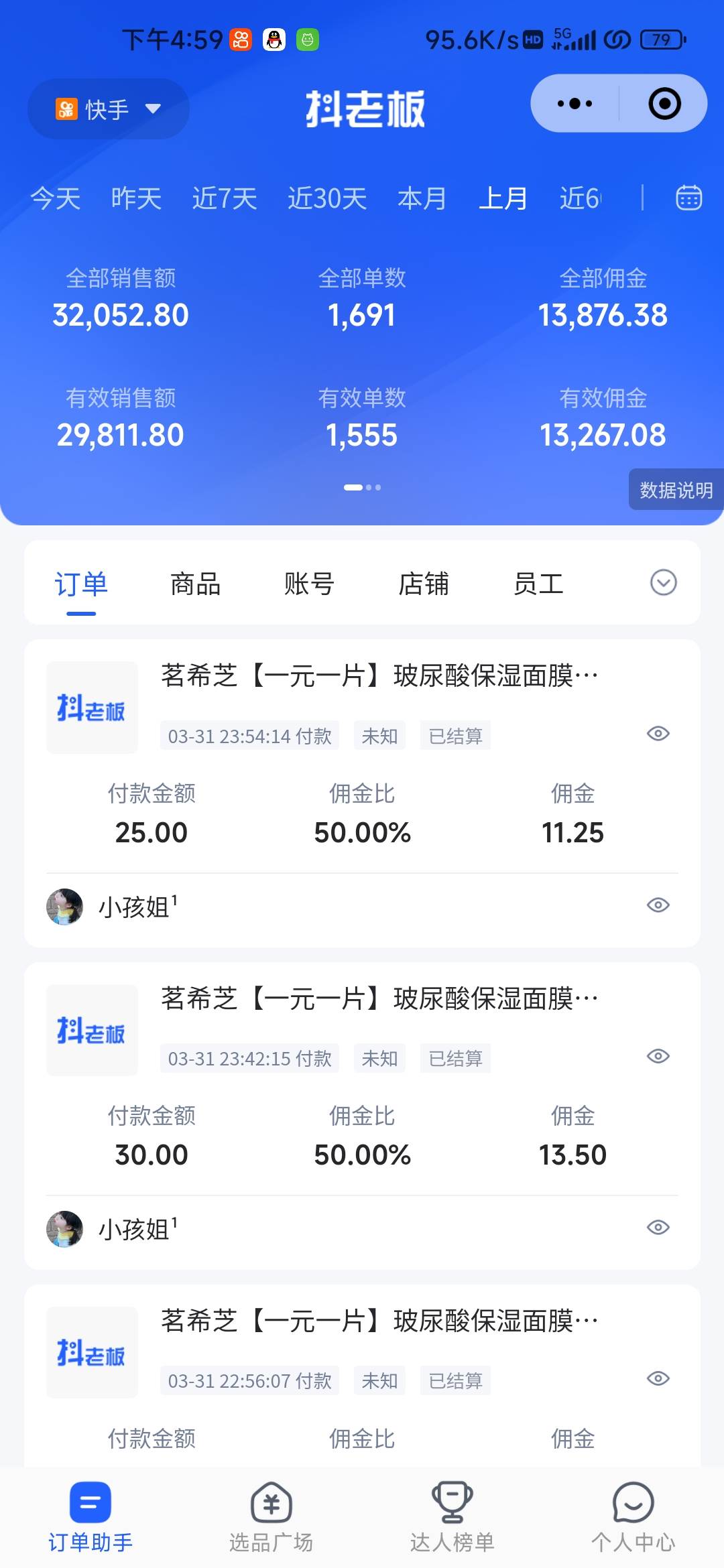 快手图文带货3.0,每日收入1000+,非常适合新手小白,源码仅供个人学习研究,不可商用