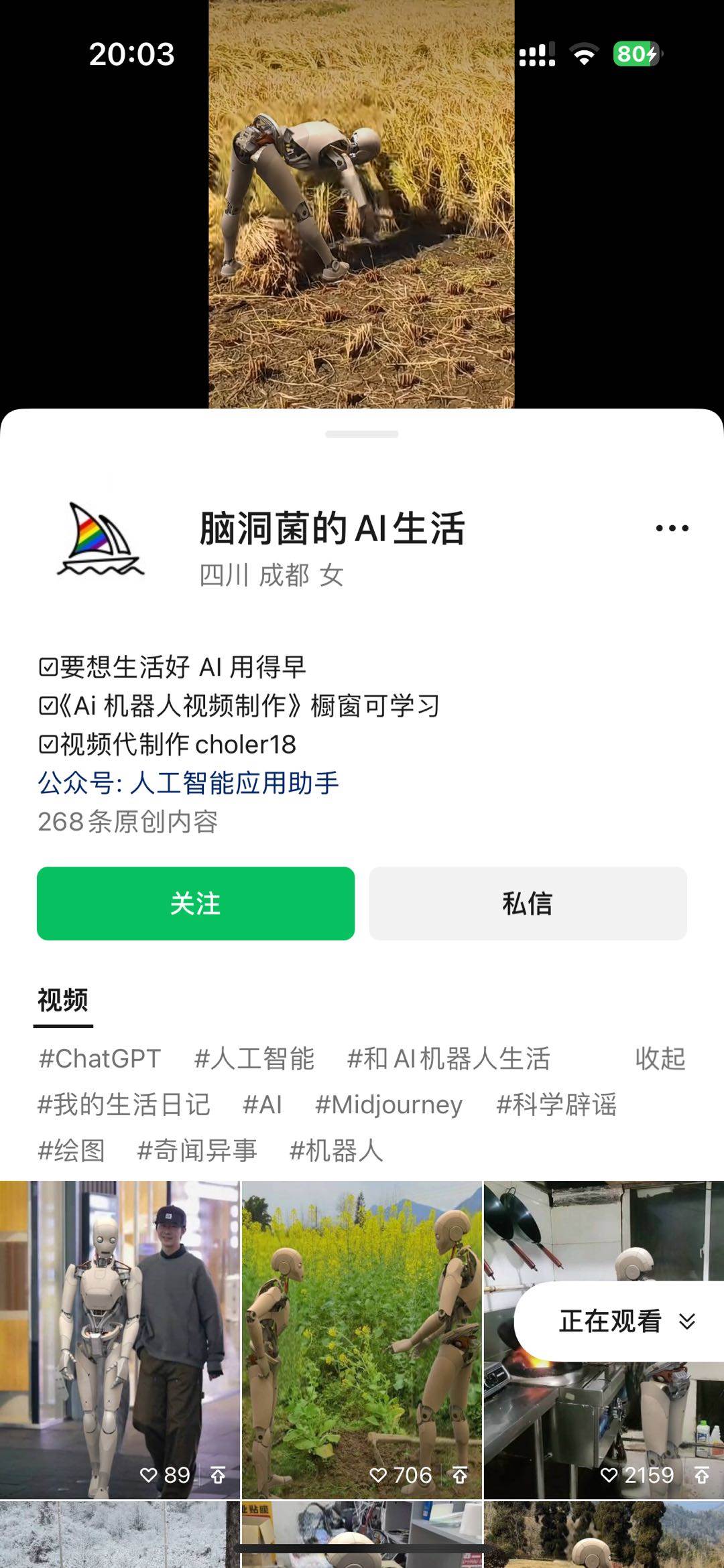 24最新爱奇艺创作者分成计划，单日变现四位数，源码仅供个人学习研究，不可商用