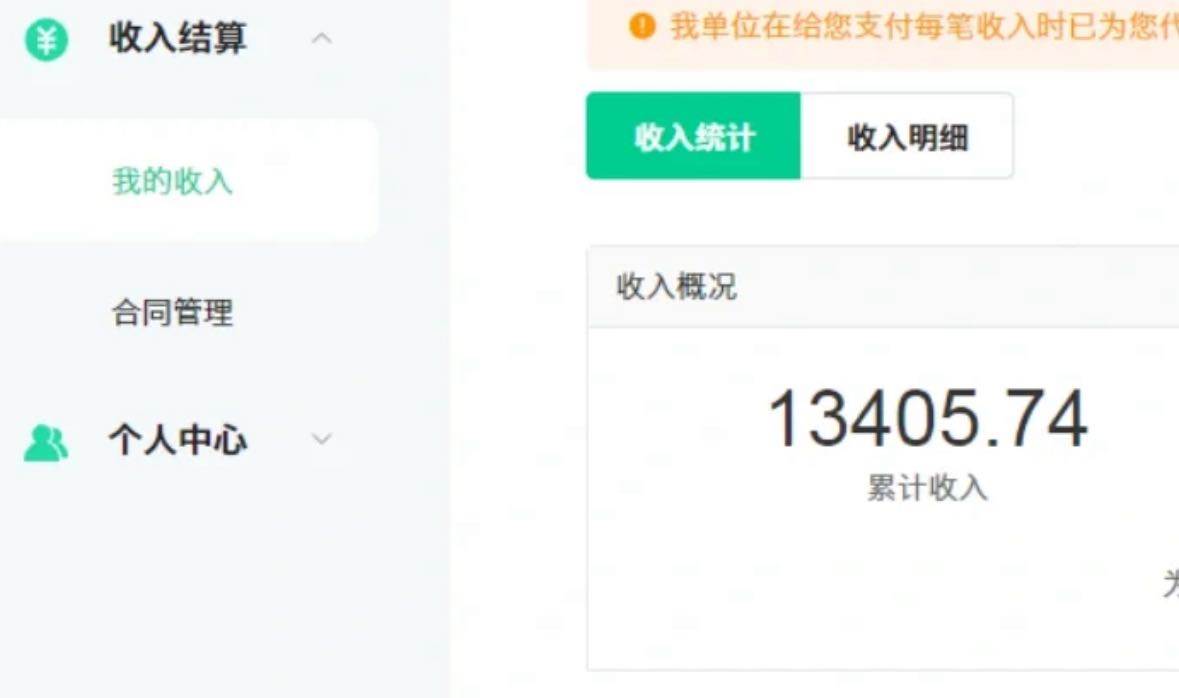 24最新爱奇艺创作者分成计划，单日变现四位数，源码仅供个人学习研究，不可商用