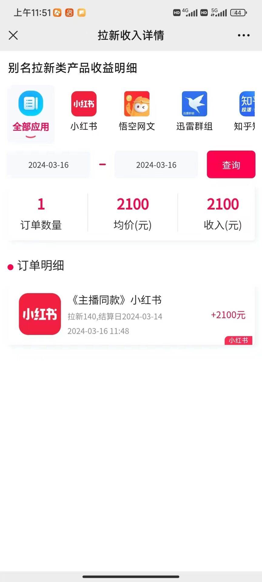 图文引流小红书拉新一单15元，单日暴力收益5000+，小白也能轻松上手，源码仅供个人学习研究，不可商用