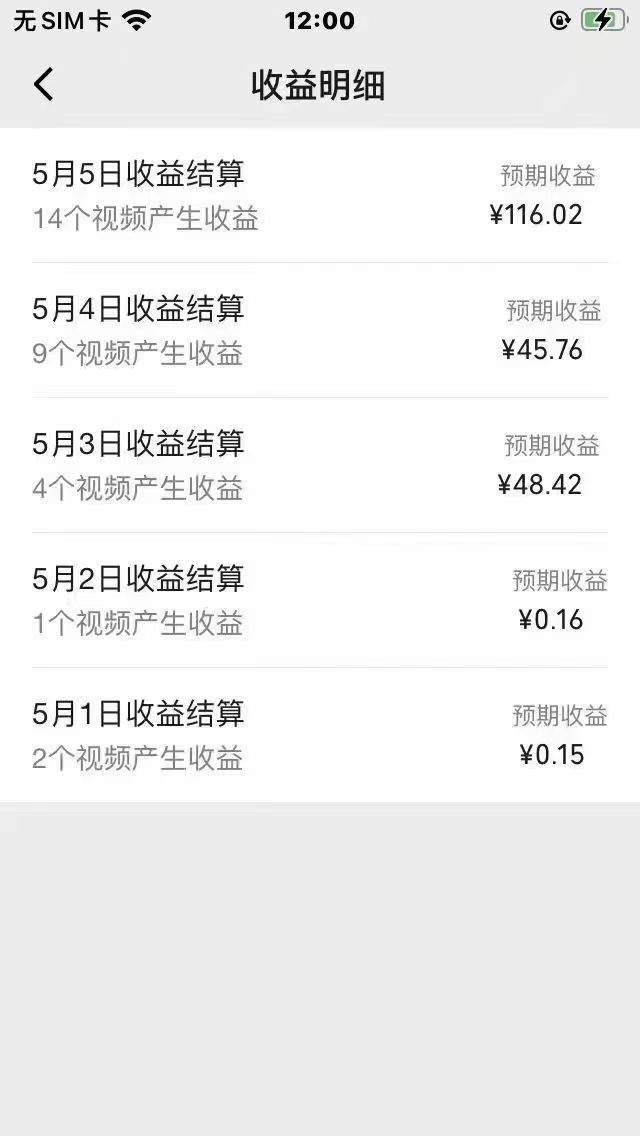 视频号创作者分成，下半年全新赛道，稳过原创 一天1000+小白落地实操教学，源码仅供个人学习研究，不可商用