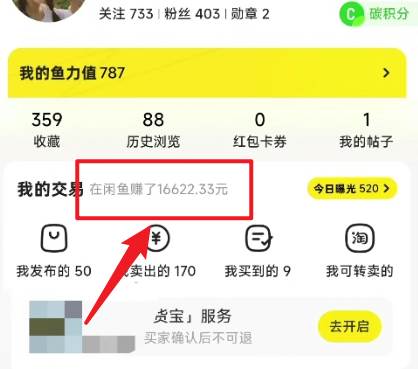 闲鱼最新暴力玩法，靠低价渠道单日收益1000+，附详细实操及渠道，源码仅供个人学习研究，不可商用